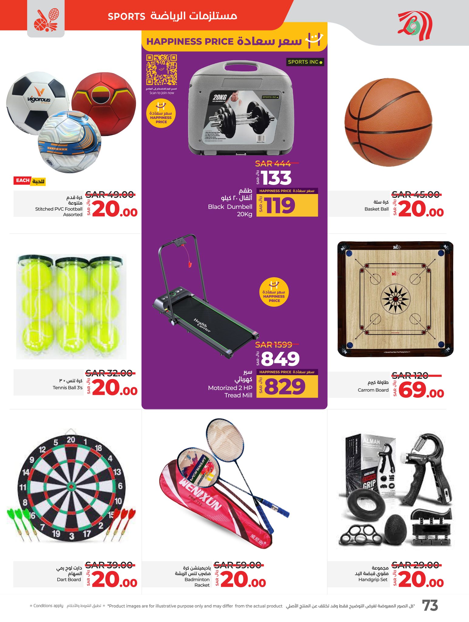 lulu-dammam-shati offers from 21jan to 28jan 2025 عروض لولو الدمام الشاطئ من 21 يناير حتى 28 يناير 2025 صفحة رقم 71